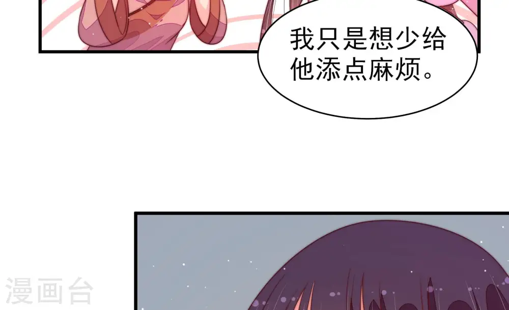 第168话 回娘家 第15页