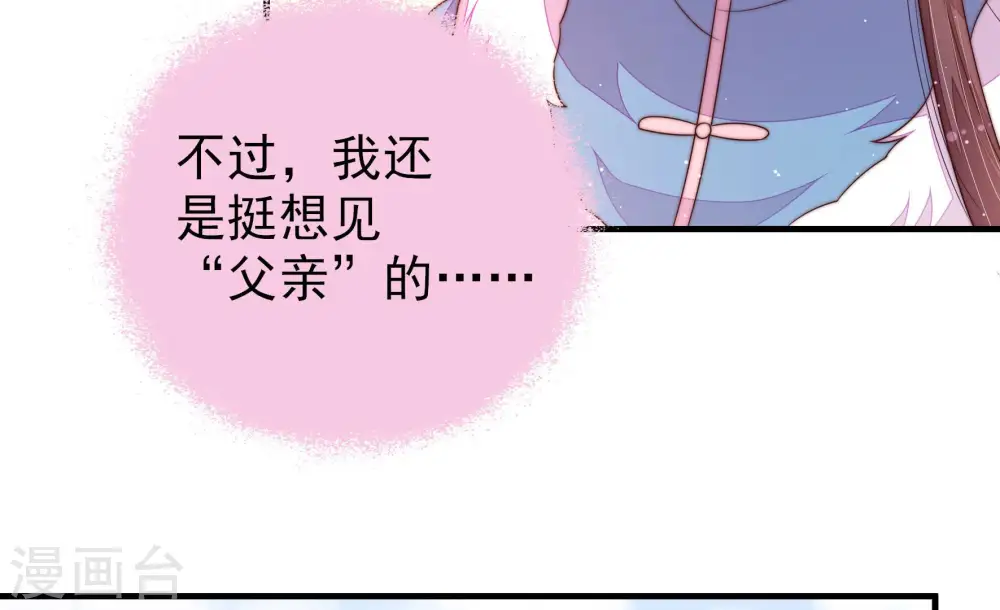 第168话 回娘家 第17页