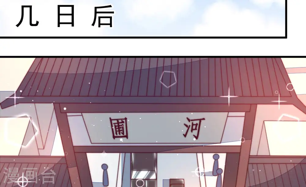 第168话 回娘家 第18页
