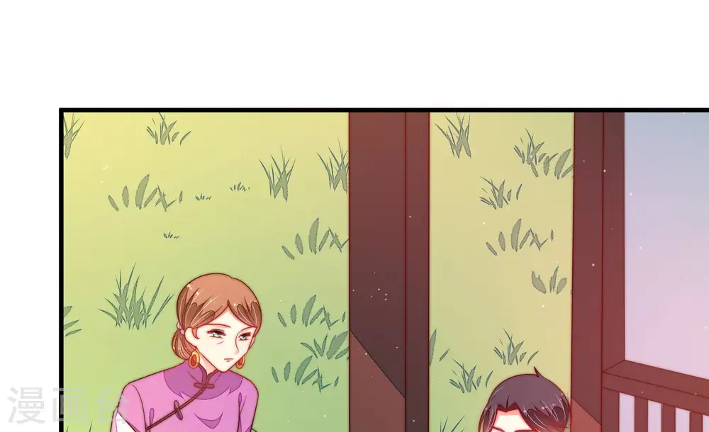 第168话 回娘家 第20页