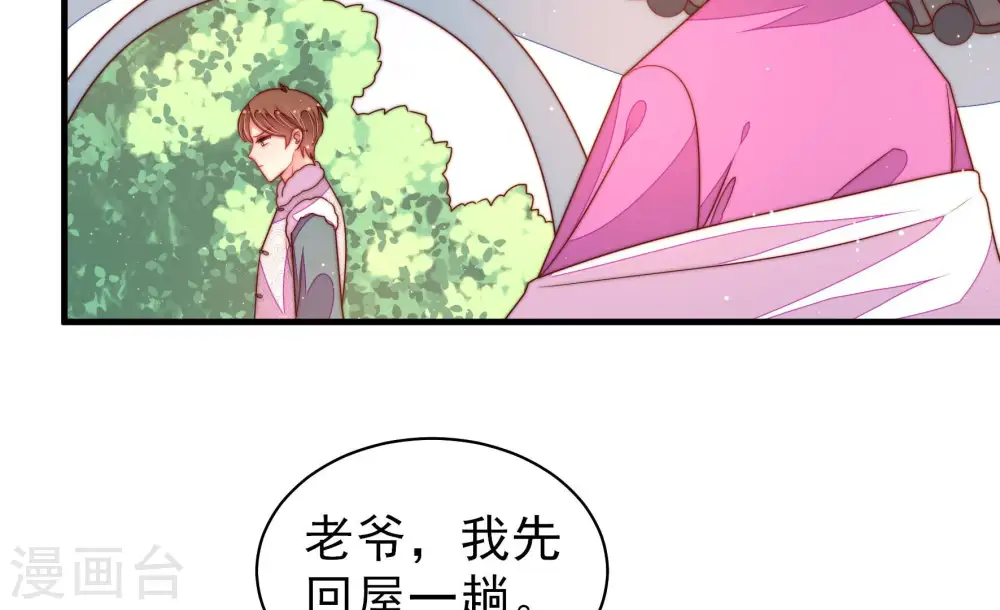 第168话 回娘家 第27页