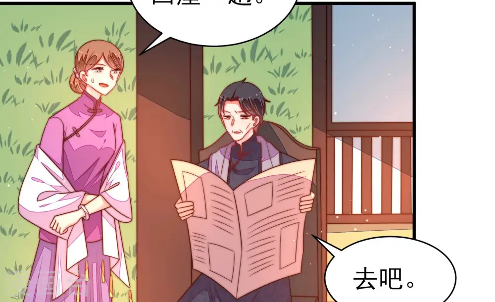 第168话 回娘家 第28页
