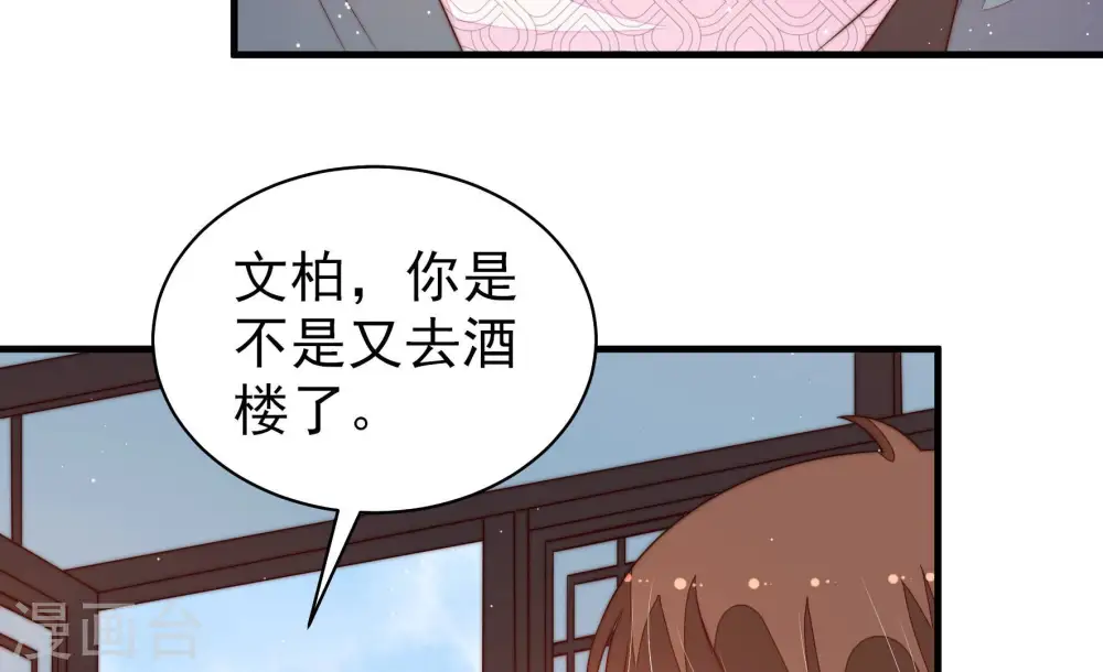 第168话 回娘家 第32页
