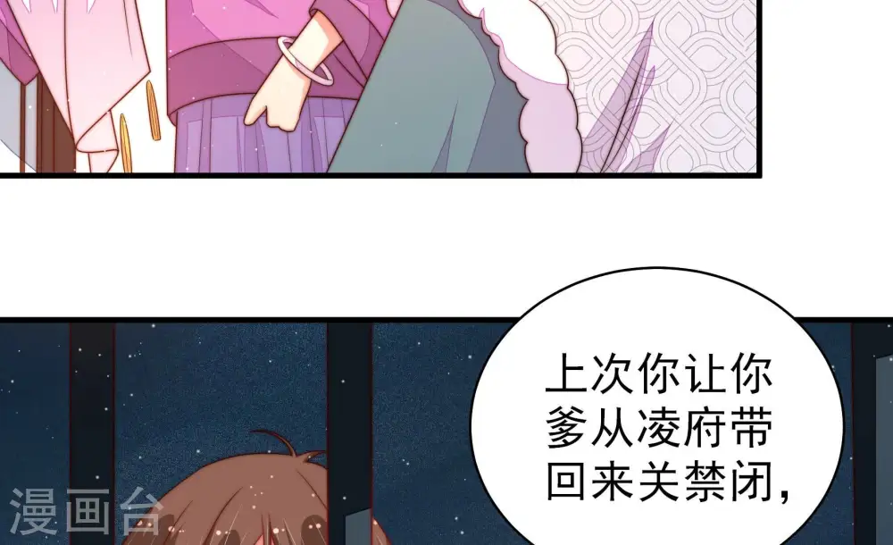 第168话 回娘家 第34页