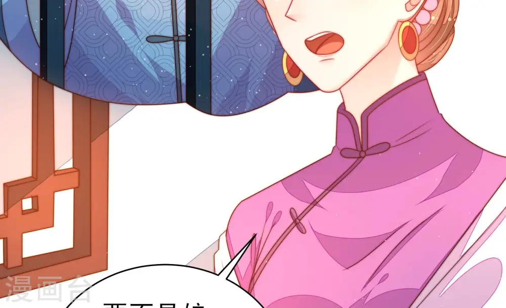 第168话 回娘家 第36页