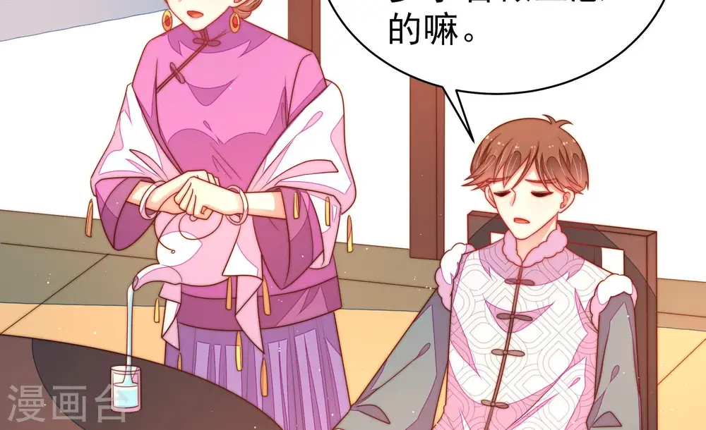第168话 回娘家 第38页