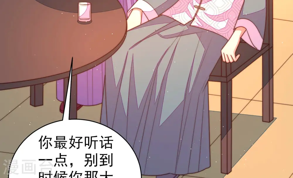 第168话 回娘家 第39页