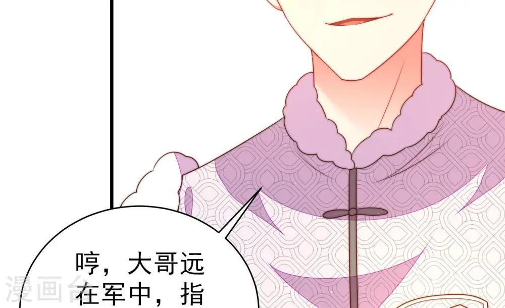 第168话 回娘家 第42页