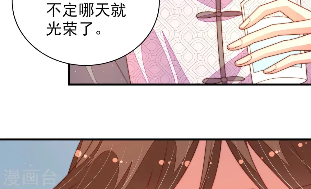 第168话 回娘家 第43页