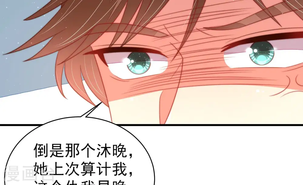 第168话 回娘家 第44页
