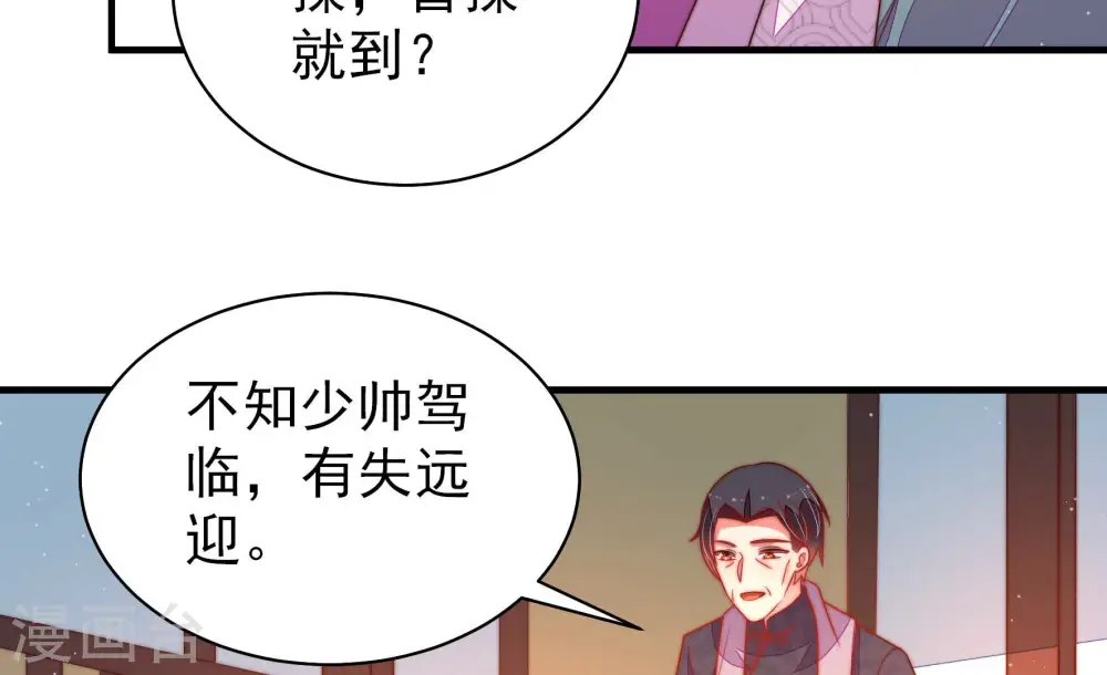 第168话 回娘家 第50页