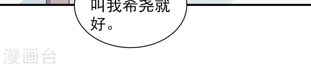 第168话 回娘家 第53页
