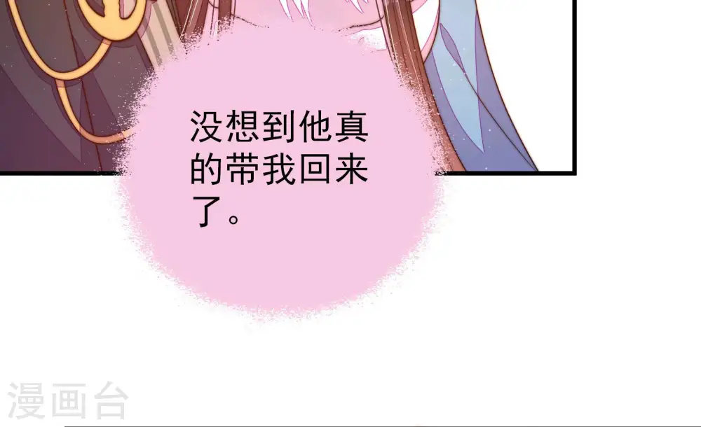 第168话 回娘家 第56页