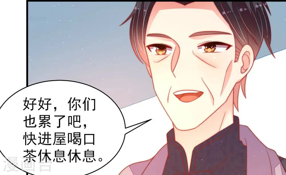 第168话 回娘家 第57页