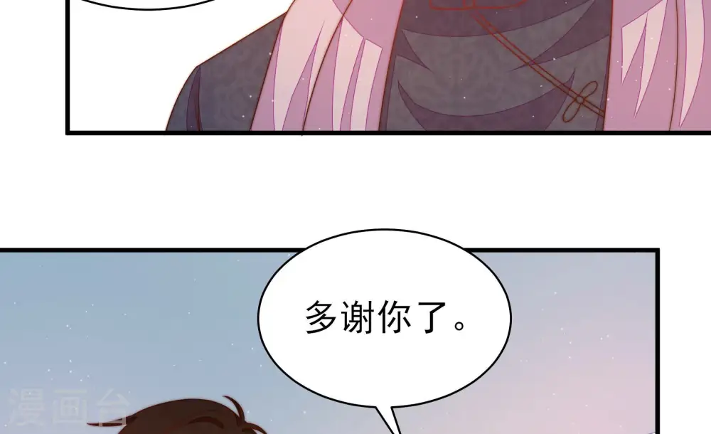 第168话 回娘家 第58页