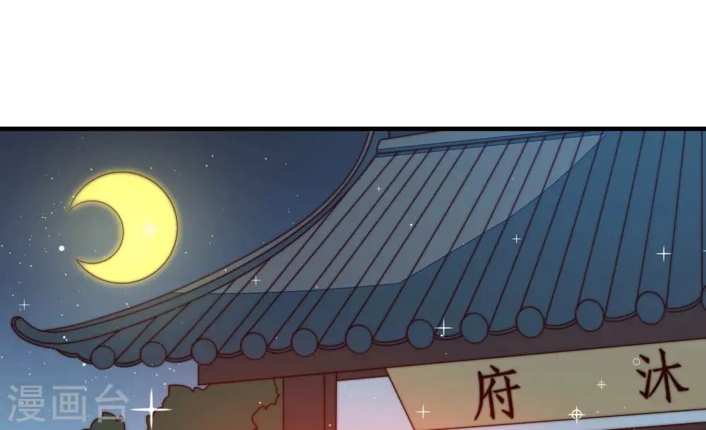第168话 回娘家 第61页