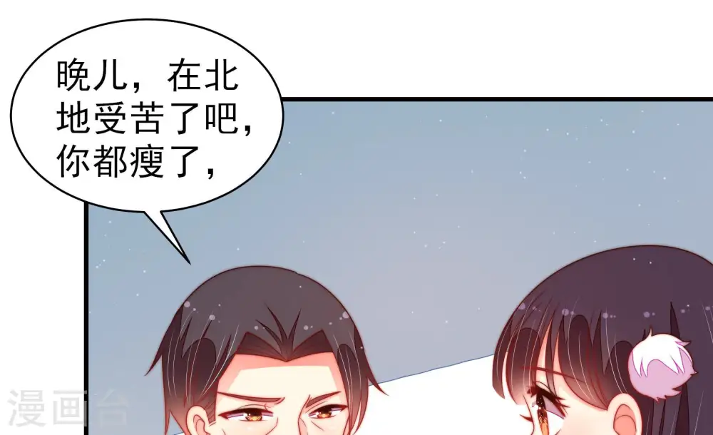 第168话 回娘家 第65页