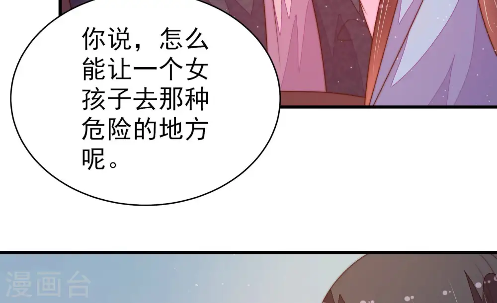 第168话 回娘家 第67页