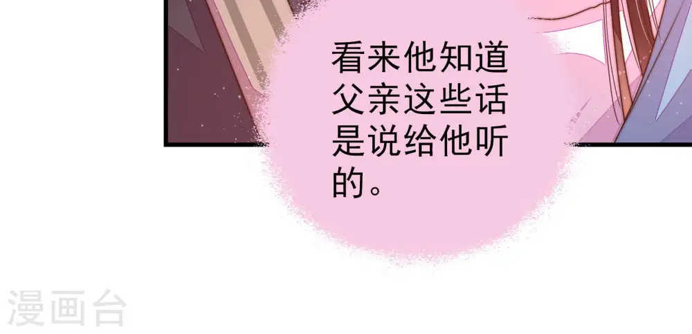 第168话 回娘家 第71页