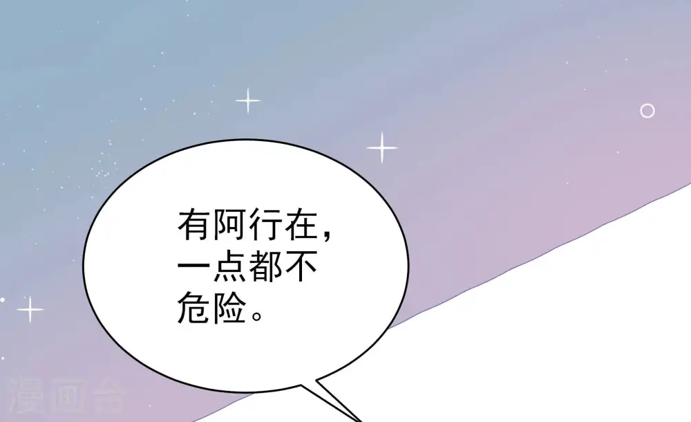 第168话 回娘家 第72页
