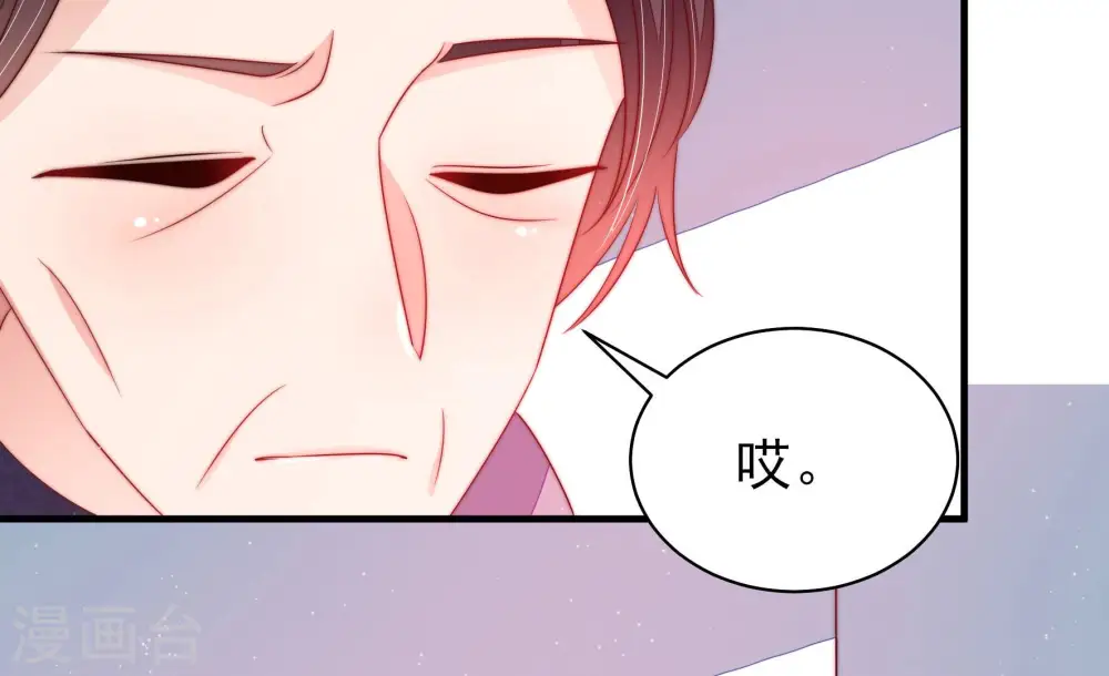第168话 回娘家 第76页