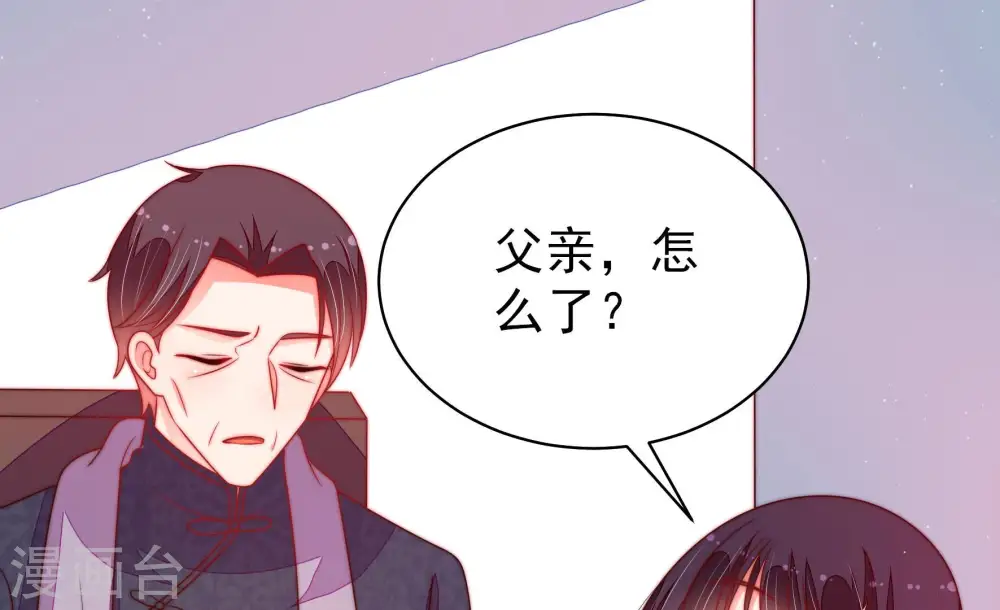 第168话 回娘家 第77页