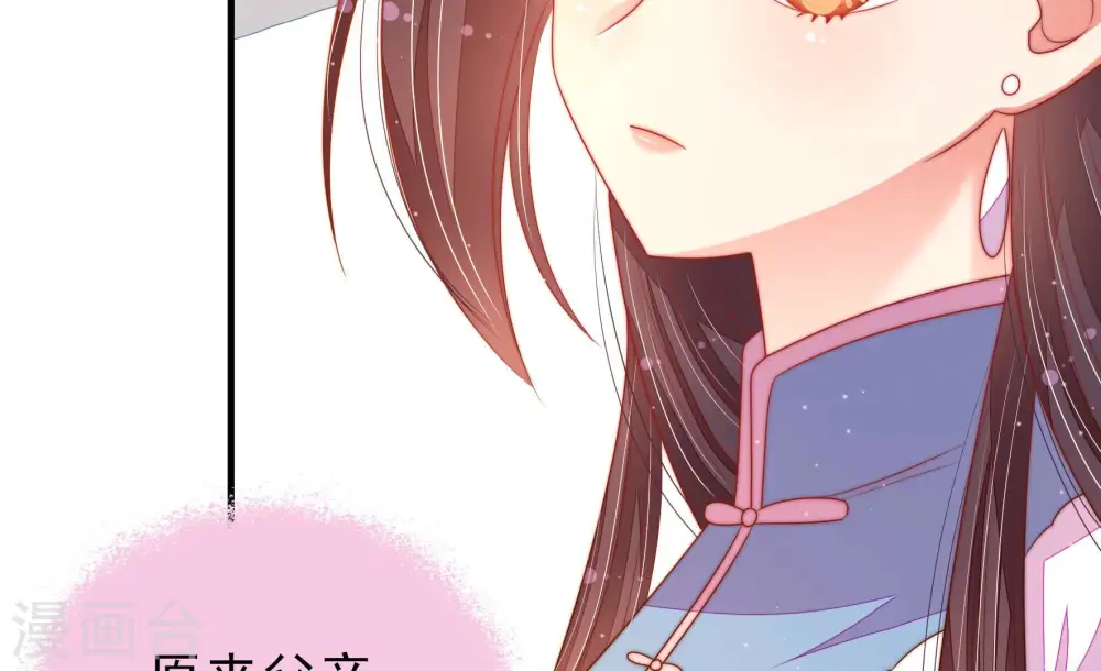第168话 回娘家 第81页