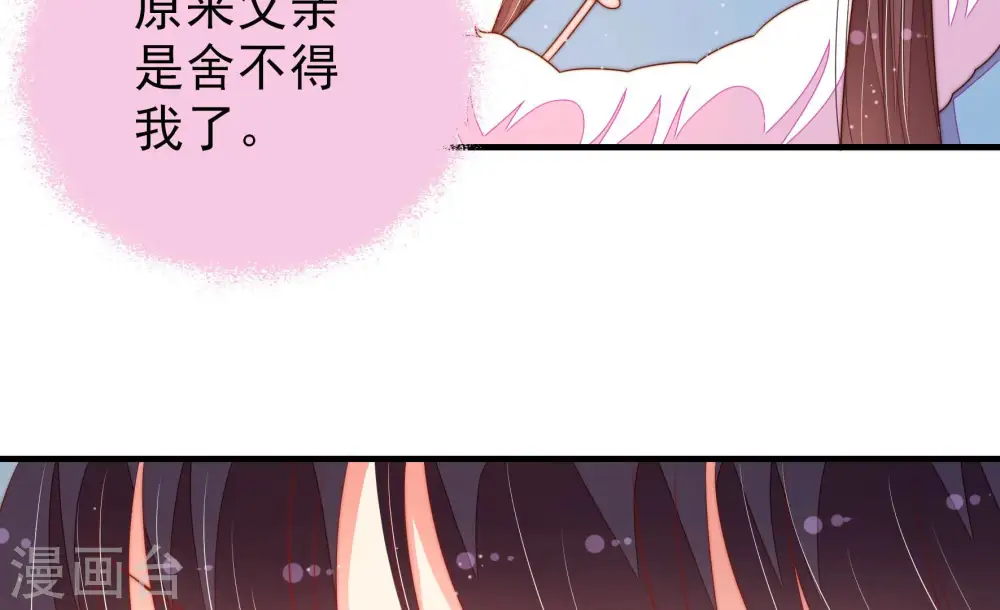 第168话 回娘家 第82页