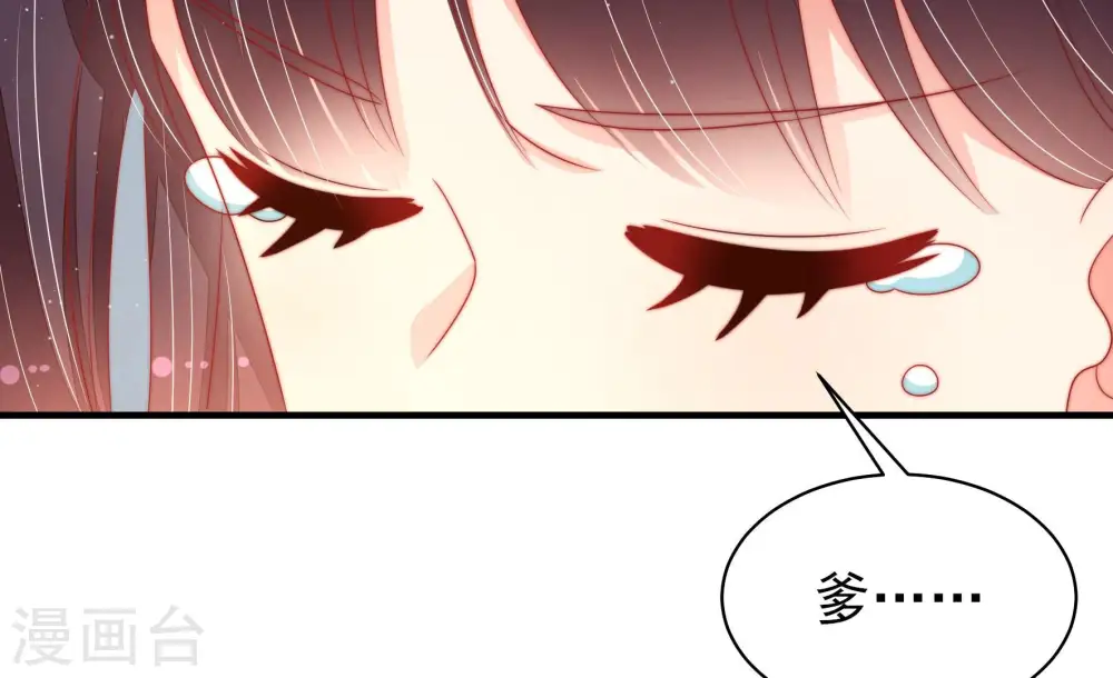 第168话 回娘家 第83页