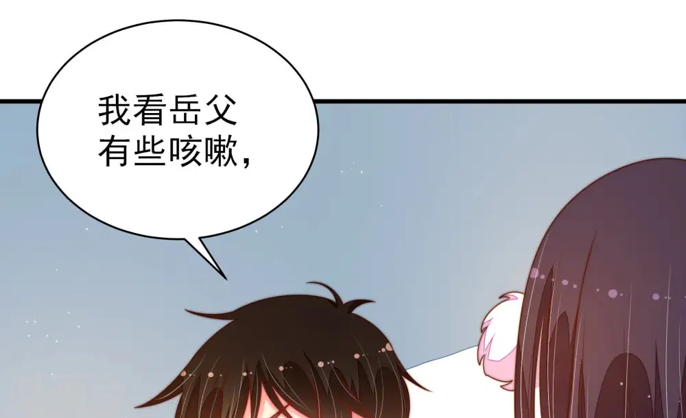 第168话 回娘家 第85页