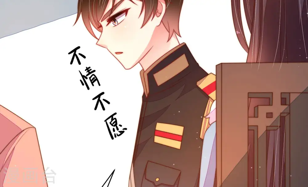 第168话 回娘家 第86页