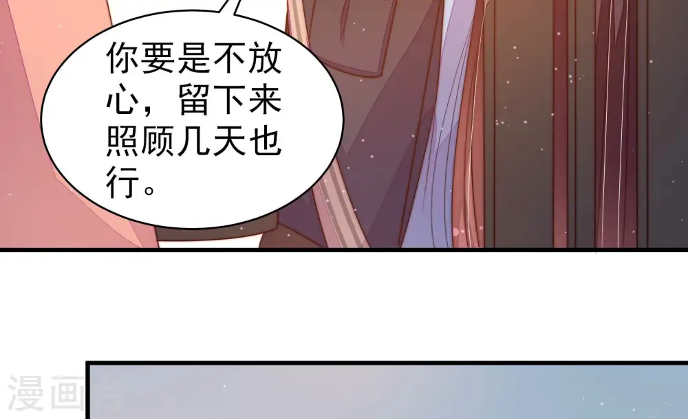 第168话 回娘家 第87页