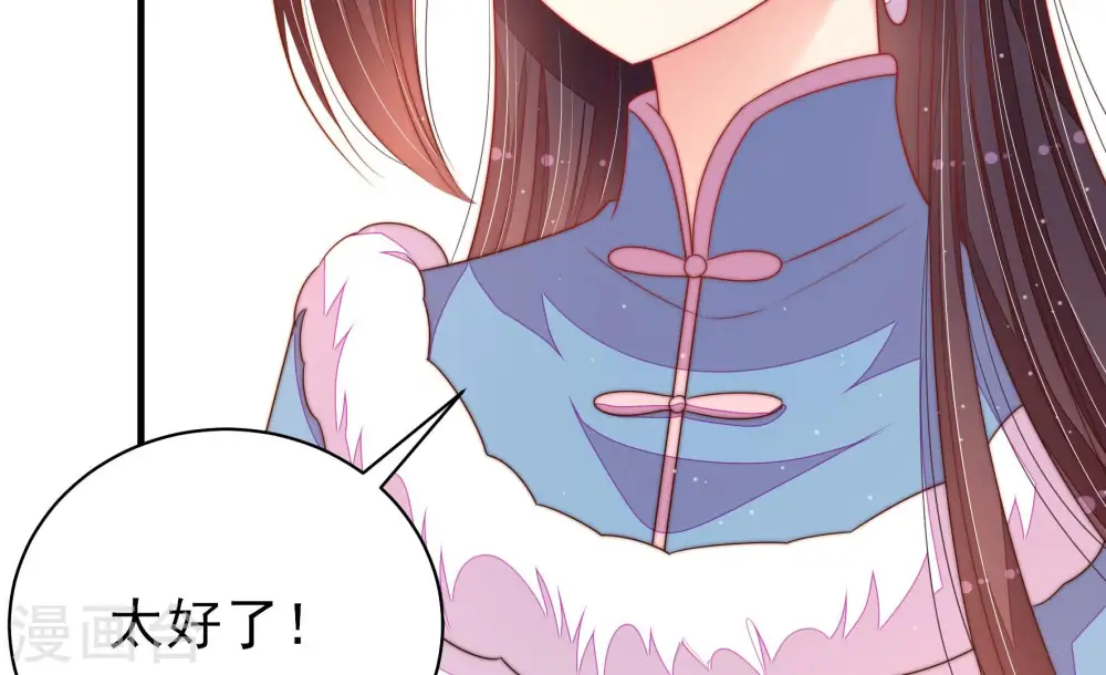 第168话 回娘家 第89页