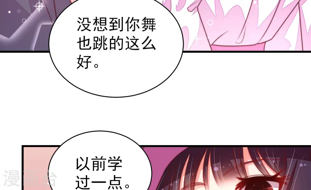 第167话 出丑 第11页