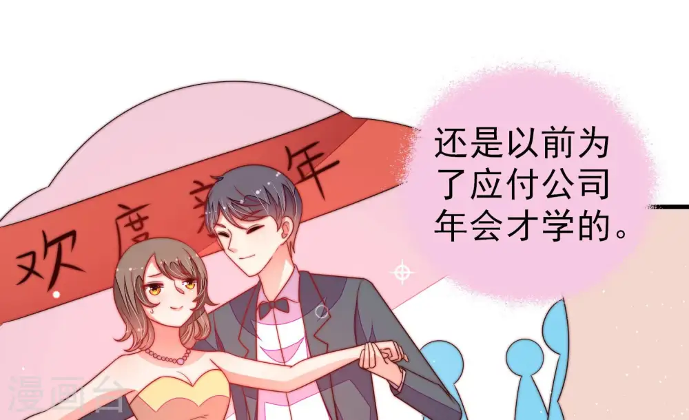 第167话 出丑 第13页