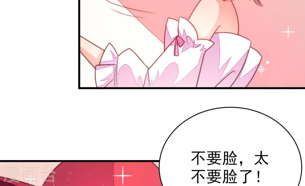 第167话 出丑 第15页