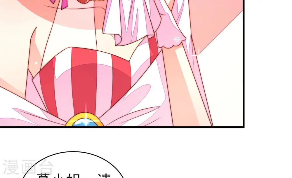 第167话 出丑 第17页
