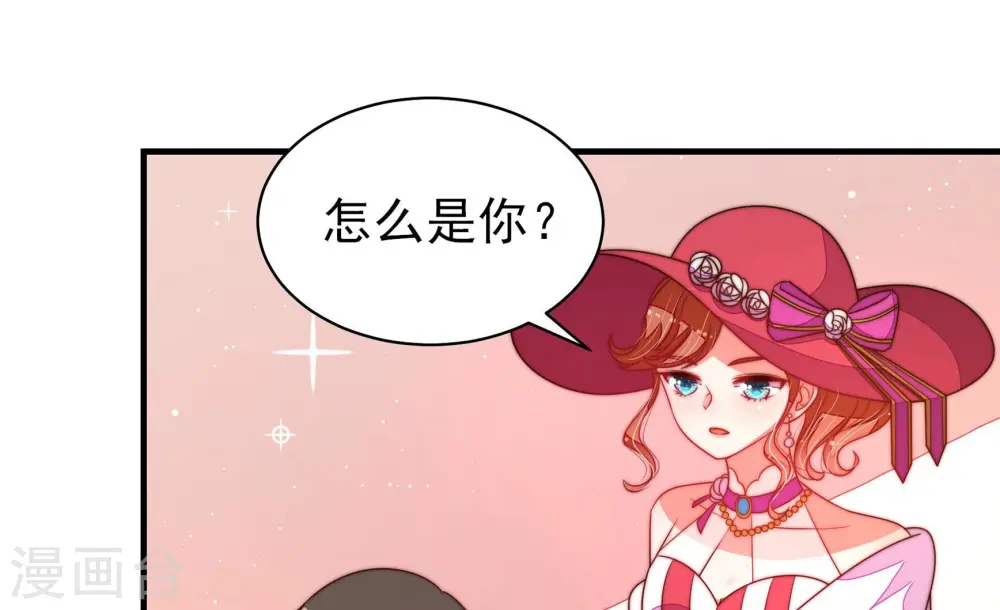 第167话 出丑 第20页