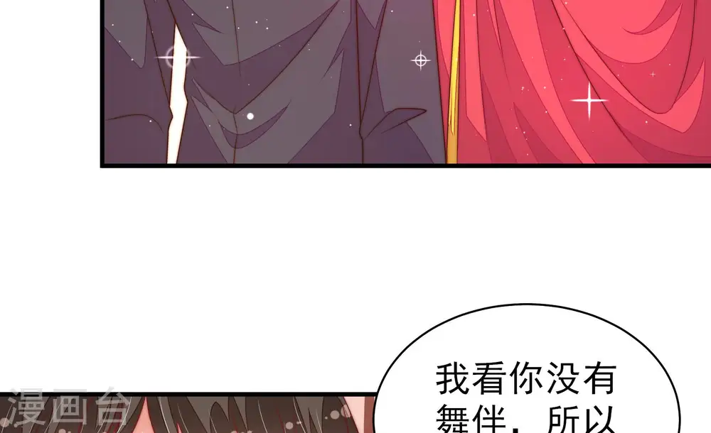 第167话 出丑 第22页