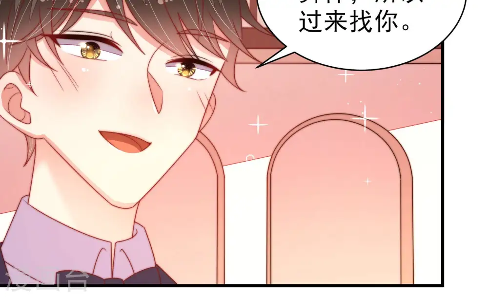 第167话 出丑 第23页