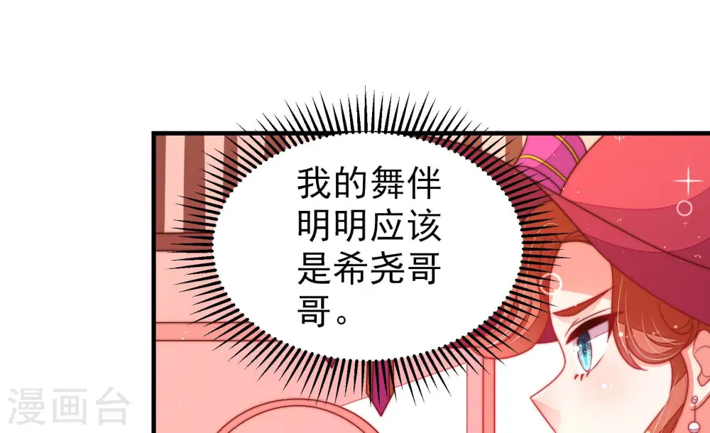 第167话 出丑 第24页
