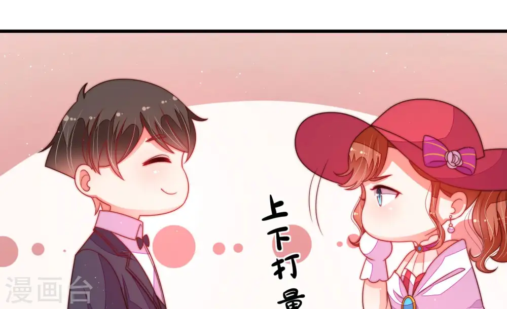第167话 出丑 第27页