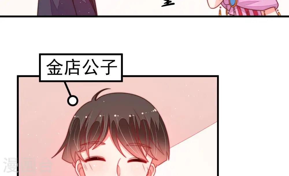 第167话 出丑 第28页