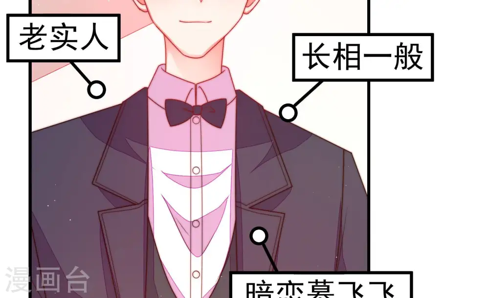 第167话 出丑 第29页