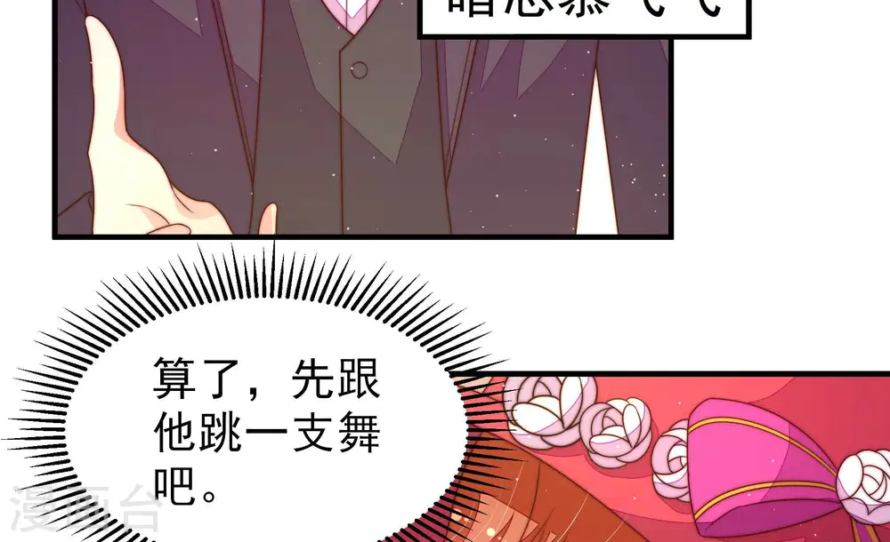 第167话 出丑 第30页