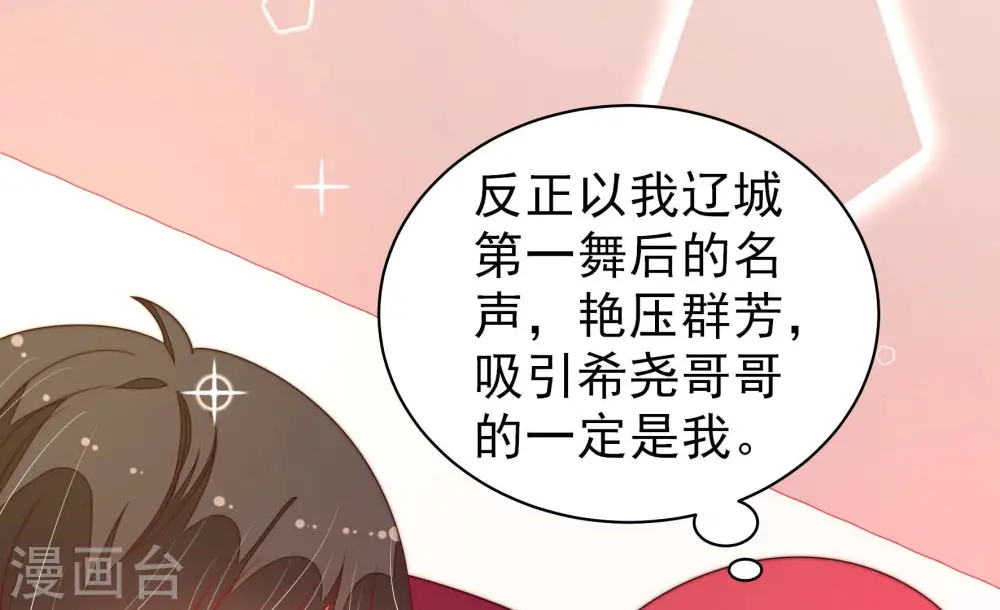 第167话 出丑 第32页