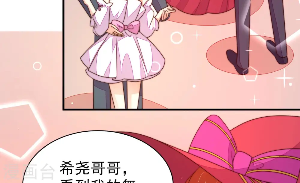 第167话 出丑 第37页
