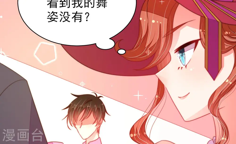 第167话 出丑 第38页