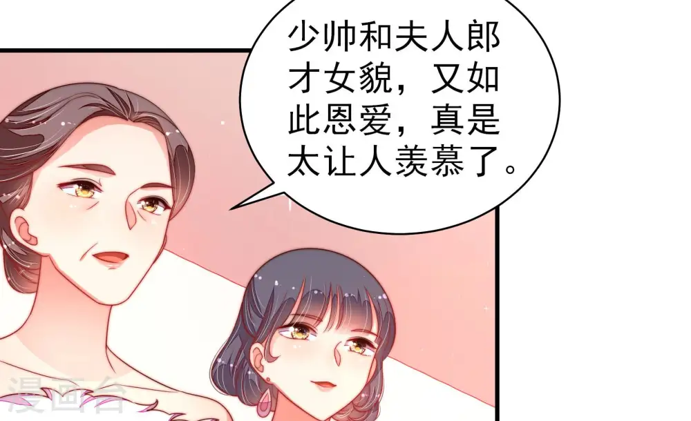 第167话 出丑 第44页