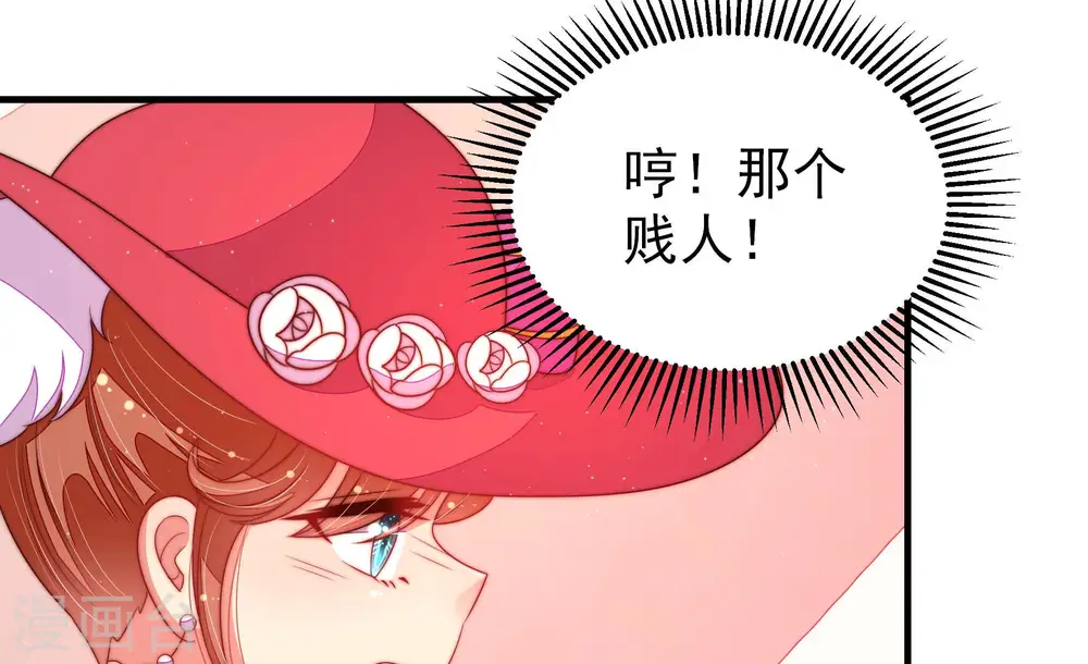 第167话 出丑 第47页